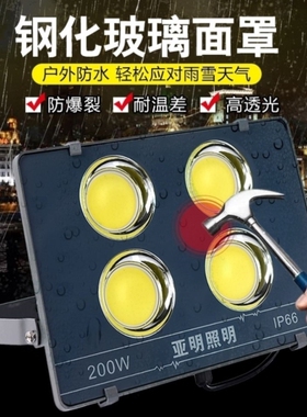 亚明led投光射灯超亮户外防水防爆200w300w400w厂房工地球场照明