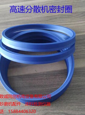 江苏广东上海山东重庆高速分散机搅拌机漏油密封圈分散搅拌机配件