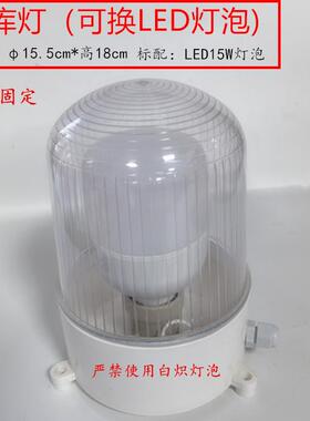 冷库灯led冷库专用防爆照明灯防水防潮灯罩冷库灯泡冷库灯专用灯