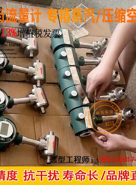 水气油涡街流量计/气体涡街流量计/防爆压缩天然气/带温压平衡涡