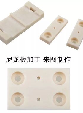 进口耐磨加玻纤防静电PA6PA66尼龙方块尼龙棒板加工零切黑白蓝色