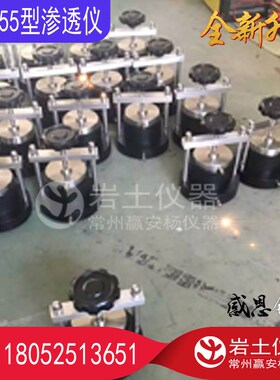 55渗透仪 变水头渗透试验 岩土仪器 土工仪器