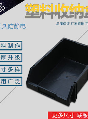 防静电斜口元件盒组合式零件盒背挂式斜口箱物料收纳箱工具箱螺丝