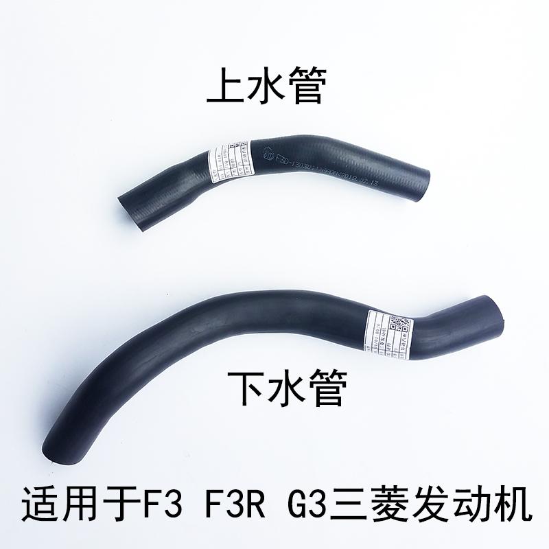 适用于比亚迪F3F6S6G6L3G3水箱上下进出水管发动机散热器橡胶水管 - 图1