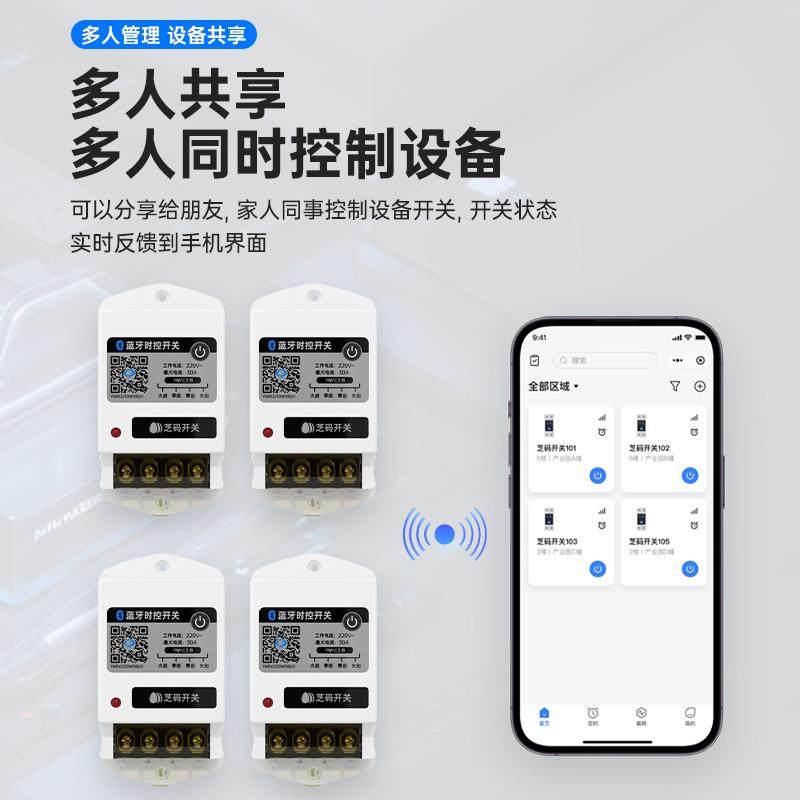 时控开关220V手机远程控制电源蓝牙智能定时器无线遥控水泵路灯4G,淘宝优惠券,粉丝福利购,淘宝优惠卷