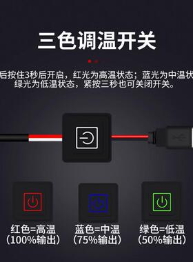 智能石墨烯远红外发热片马甲电热背心衣服diy加热裤子5V USB充电