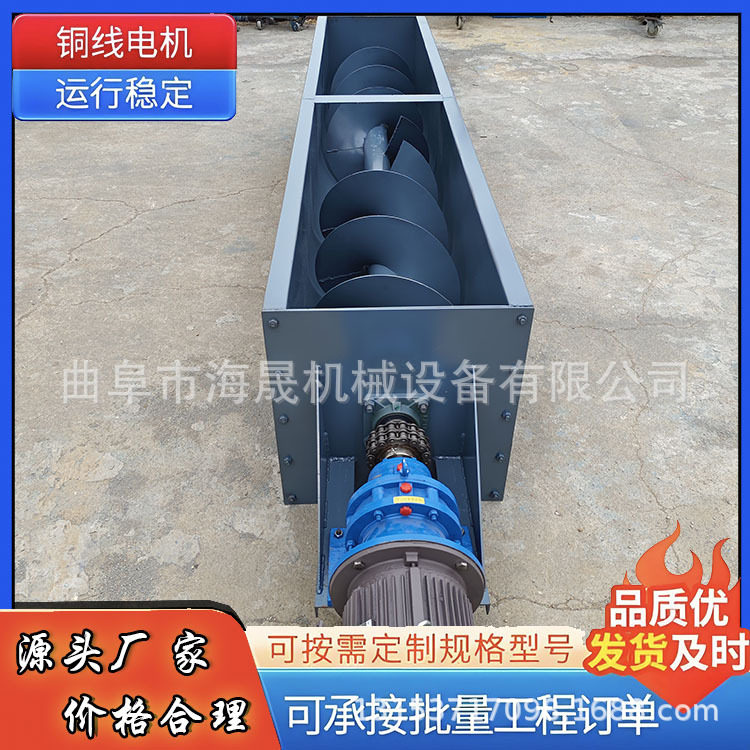 定制化肥U型输送机 污泥粉末绞龙上料机 混凝土U型螺旋输送机,淘宝优惠券,粉丝福利购,淘宝优惠卷