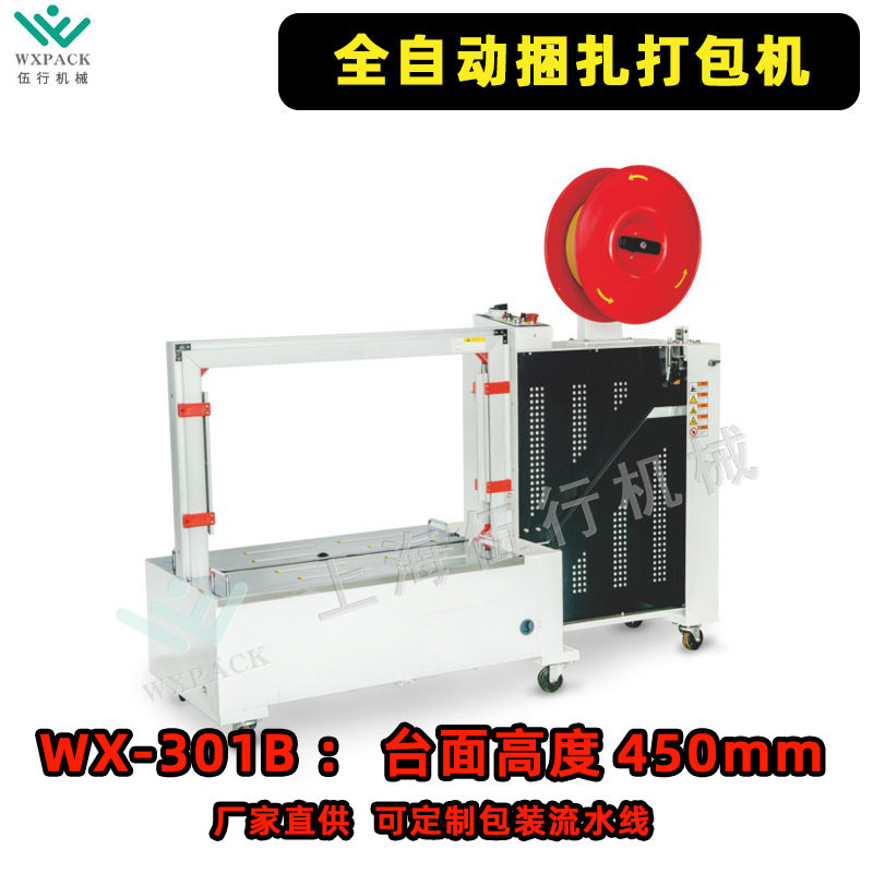 全自动打包机束带机PP带捆扎捆包纸箱打包装流水线现货高效,淘宝优惠券,粉丝福利购,淘宝优惠卷