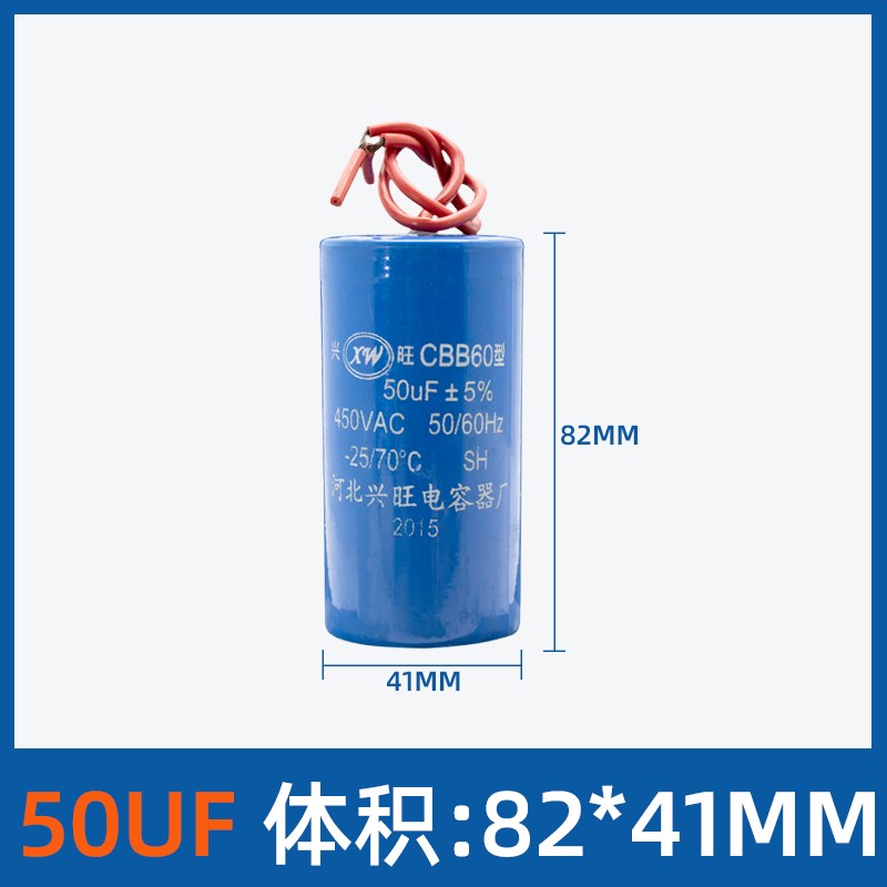 CBB60型电容器450V单相家用潜水泵气泵台式钻床洗衣机马达启动电 - 图3