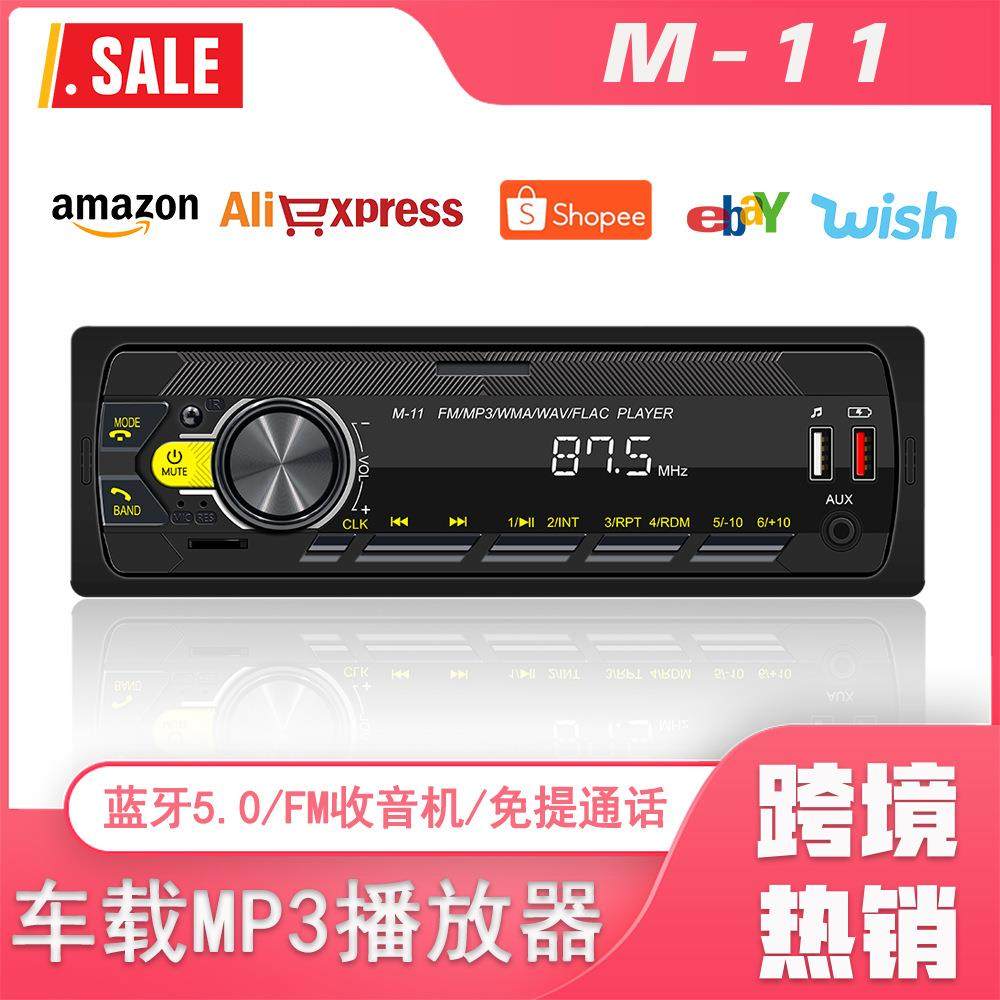 车载MP3播放器多功能智能语音助手U盘插卡蓝牙免提车用,淘宝优惠券,粉丝福利购,淘宝优惠卷