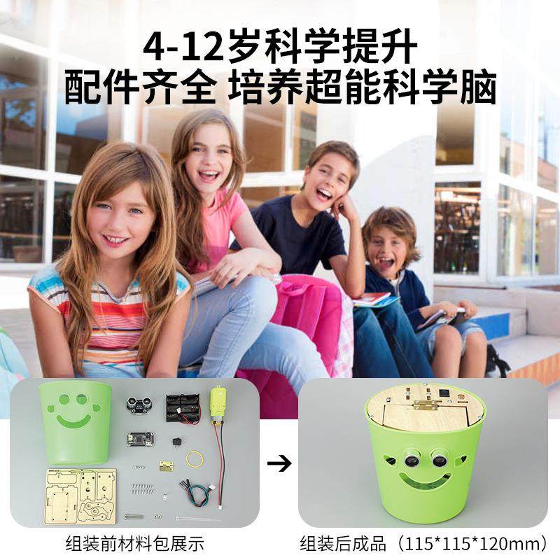 科技小制作智能感应垃圾桶玩具作品steam中小学生手工创意科教,淘宝优惠券,粉丝福利购,淘宝优惠卷