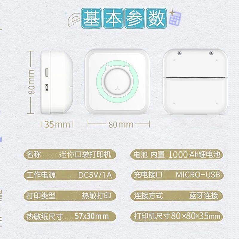 工厂便携式迷你打印机热敏蓝牙手机照片小型口袋错题打印,淘宝优惠券,粉丝福利购,淘宝优惠卷