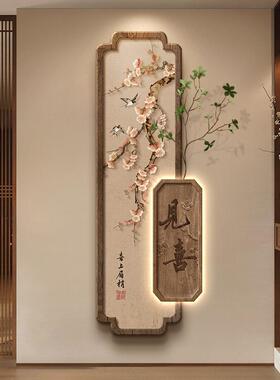 开门见喜新中式玄关装饰画寓意好入户门走廊挂画级感客厅壁画灯