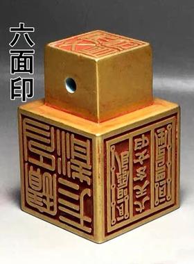 古玩古董印章纯铜朱砂六面印章道用品文房装饰品摆件文玩批