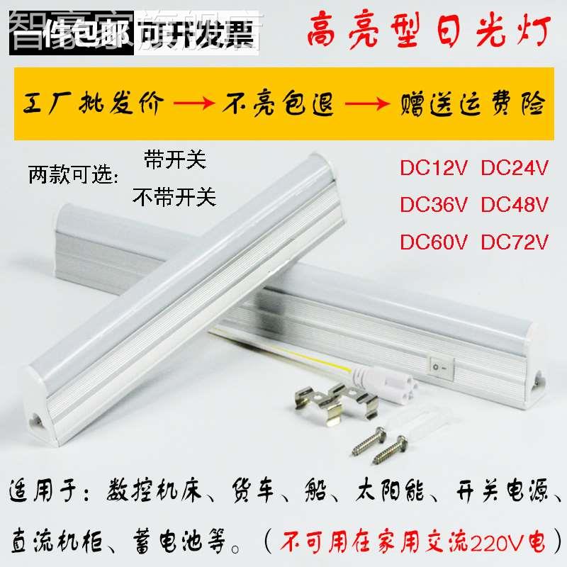 网红DC12V24V车船太阳能数控机床灯管20W带开关T5一体化LED超亮日 - 图0