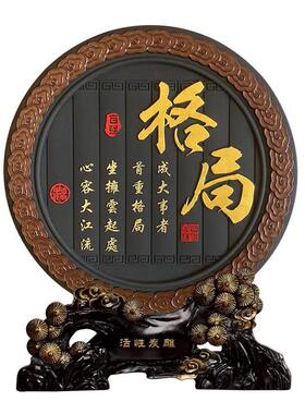 极速格局字画摆件办公室桌书房书柜台书桌面装饰品摆设座右铭励志