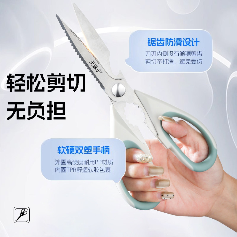 王麻子厨房剪刀高硬度锋利不锈钢多功能专业剪鸡鸭鹅骨头专用刀子,淘宝优惠券,粉丝福利购,淘宝优惠卷