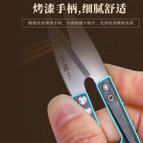 王麻子纱剪剪线头小剪刀家用手工U型弹簧剪子服装裁缝专用不锈钢 - 图2