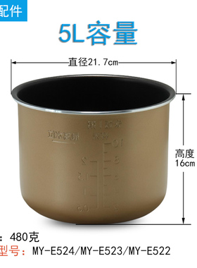 美的5升电压力锅配件MY-E522浮子阀/排气阀/密封圈/内胆/锅盖总成