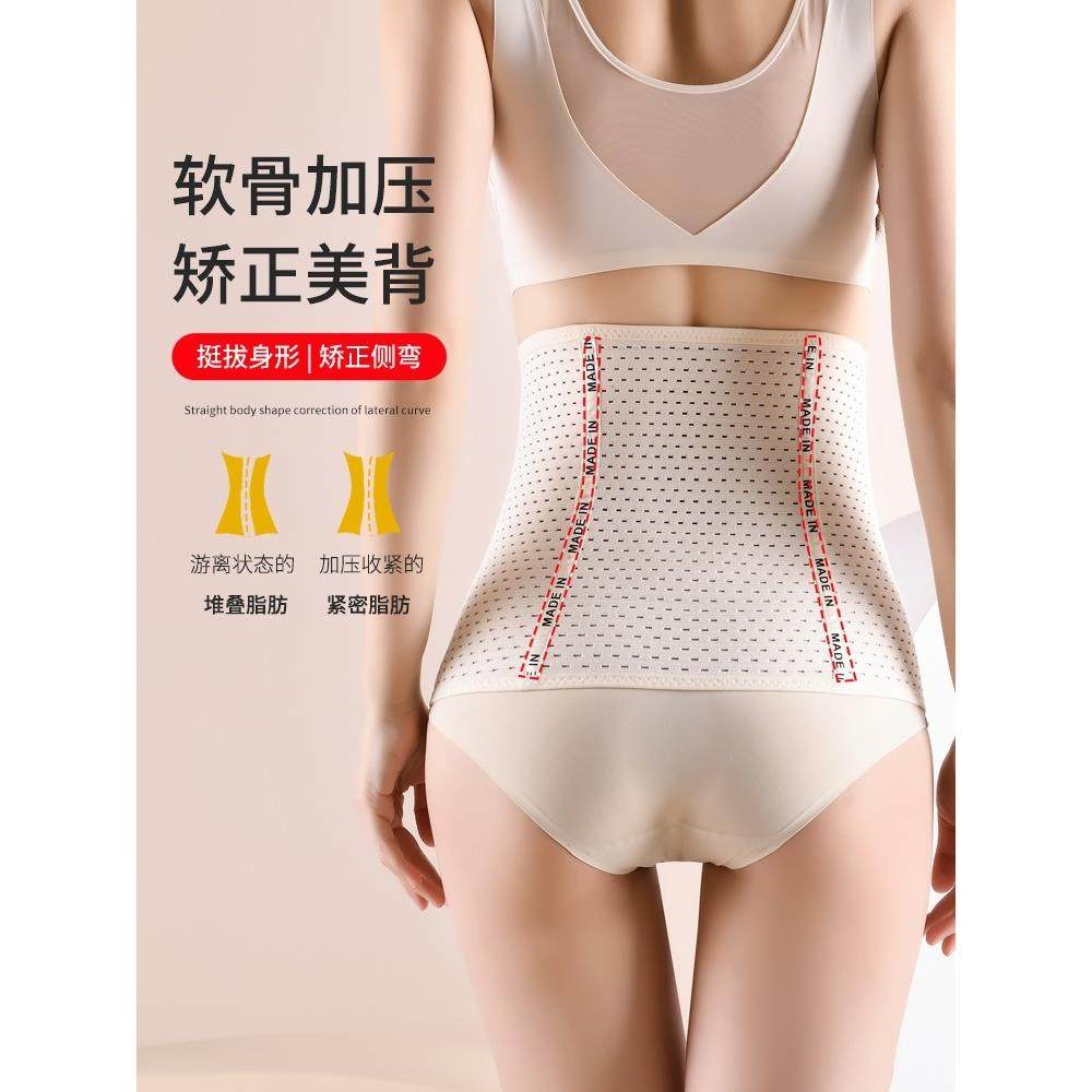 束腰收腹带女塑身衣腰封塑形产后小肚子强力神器薄款束缚塑腰束腹,淘宝优惠券,粉丝福利购,淘宝优惠卷