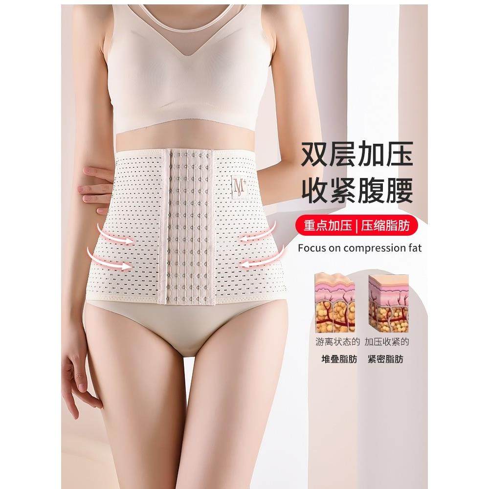 束腰收腹带女塑身衣腰封塑形产后小肚子强力神器薄款束缚塑腰束腹,淘宝优惠券,粉丝福利购,淘宝优惠卷