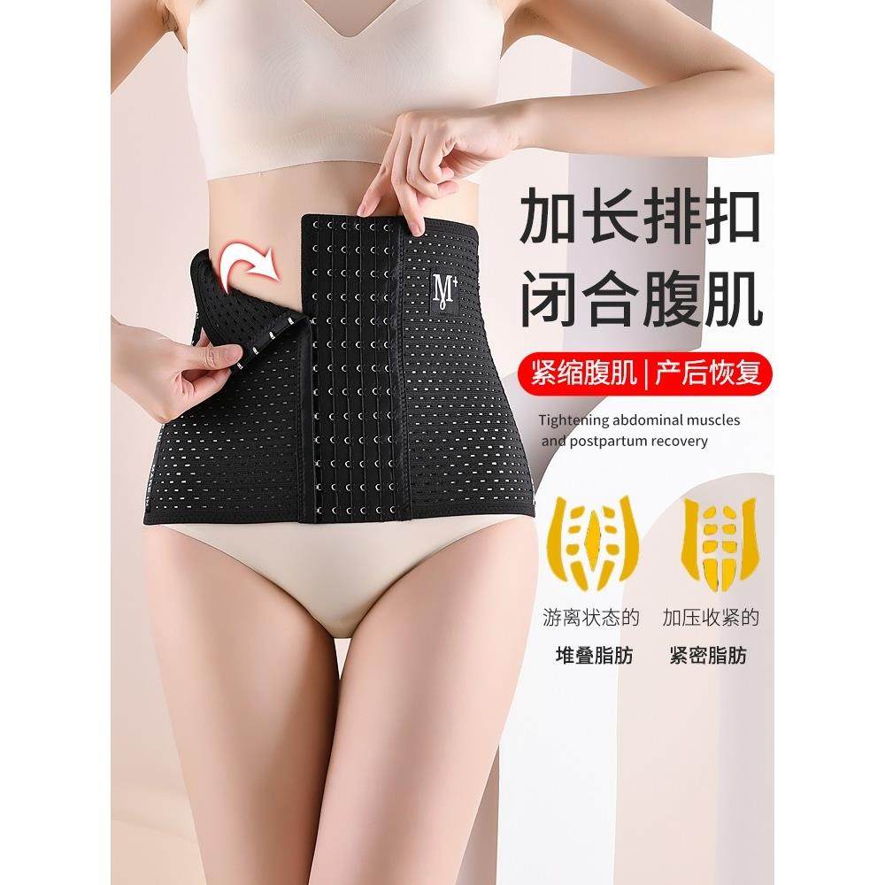 束腰收腹带女塑身衣腰封塑形产后小肚子强力神器薄款束缚塑腰束腹,淘宝优惠券,粉丝福利购,淘宝优惠卷