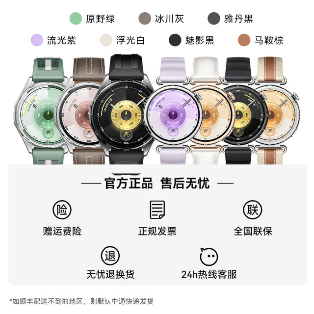 Huawei WATCHGT6 smart watch