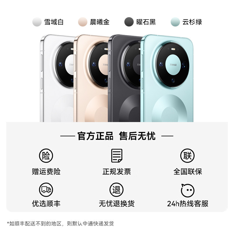 ��Ϊ Mate 80 �ֻ� ��ʯ�� 12GB+512GB �¿���Ϸ�ֻ� 4993.03Ԫ+155.97Ԫ�Խ��(ɹ����50Ԫ)