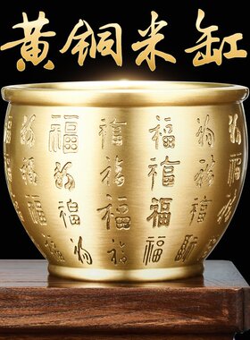 铜缸黄铜百福缸聚财米缸纯铜招米进宝聚宝盆客厅铜米缸摆件存钱罐
