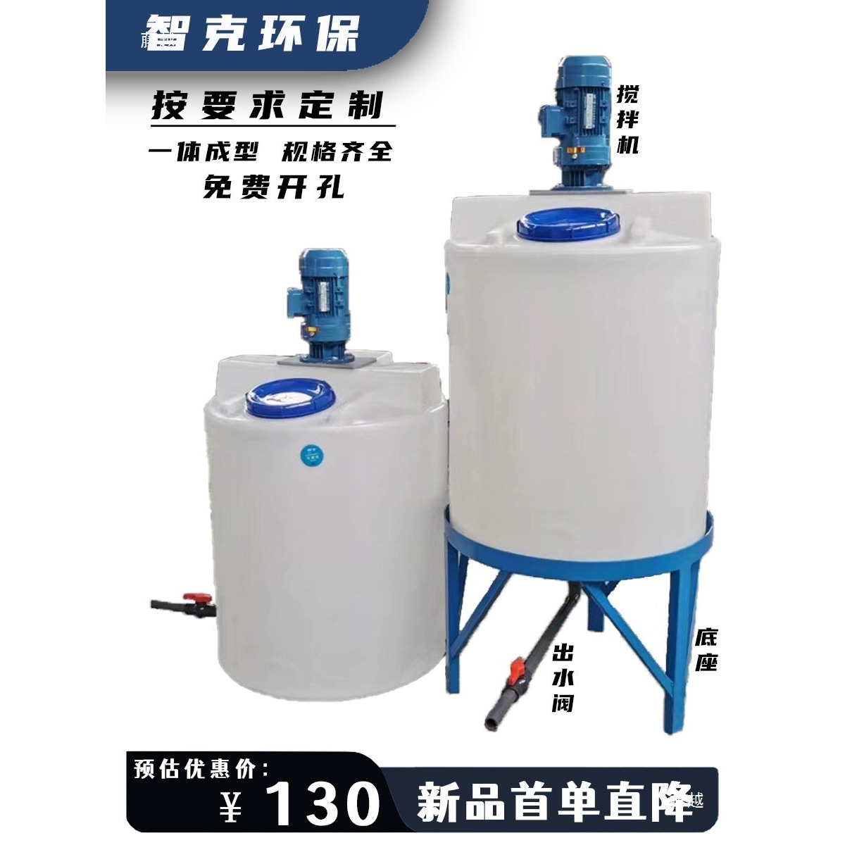 加药箱锥底塑料搅拌桶带电机化工耐酸碱pe加药桶药剂水肥溶解罐 - 图0