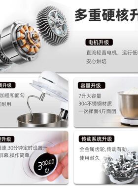 7升厨师机商用小型和面机家用全自动揉面机面粉搅拌机鲜奶盖打发