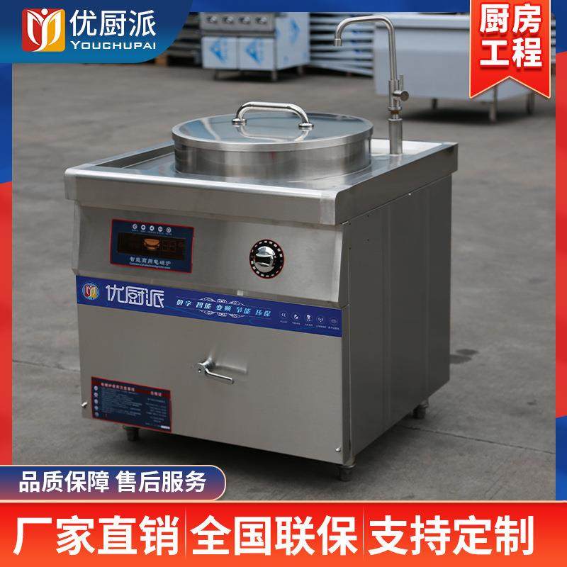 特价促销煮面炉商用煮粉锅电磁煮桶煮粥煮饺子熬汤麻辣烫解冻泡粉,淘宝优惠券,粉丝福利购,淘宝优惠卷