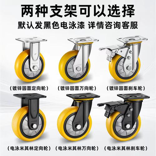 黄色聚氨酯PU耐磨脚轮万向轮3寸4寸5寸轮子家具设备滚轮带刹车 - 图2