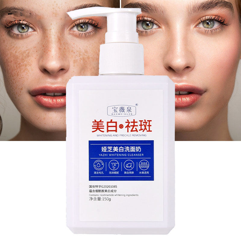 150G Whitening Anti-Freckle Facial Cleanser Foam Face Wash R - 图0