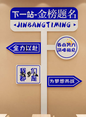 好货高三中考倒计时学生激励志标语墙贴纸班级文化教室装饰布置黑