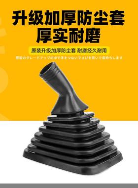 挖掘机配件适用于小松PC120/200/360-6-7-8操纵杆手柄胶220防尘套