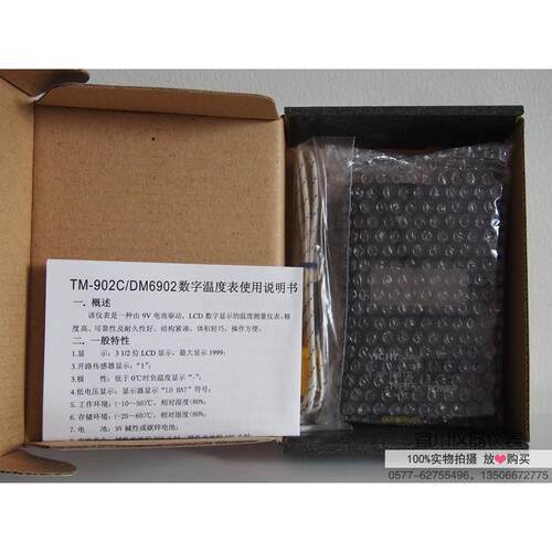 深圳维希特 Vici DM6902 -50℃～750℃ 便携式数字温度表 - 图0