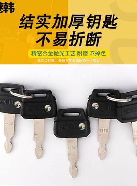 神钢挖掘机SK200/210/250/260/140-8超8神岗点火钥匙勾机配件神刚