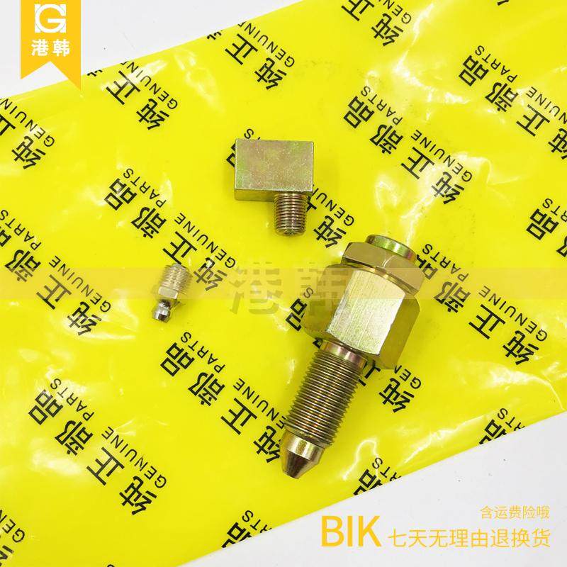 挖掘机配件柳工LG906/908/910/915/916/918D打链嘴/黄油嘴/注油嘴,淘宝优惠券,粉丝福利购,淘宝优惠卷