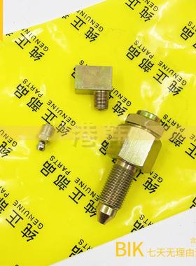 挖掘机配件柳工LG906/908/910/915/916/918D打链嘴/黄油嘴/注油嘴