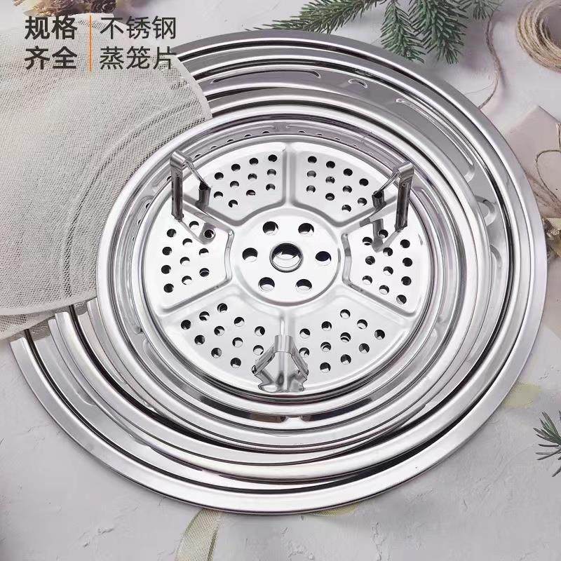 0不锈钢蒸格圆形蒸片家用蒸格电饭锅蒸盘架高压锅蒸格蒸锅篦子,淘宝优惠券,粉丝福利购,淘宝优惠卷