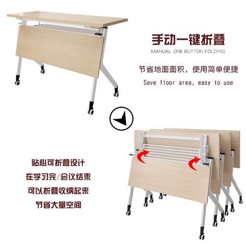 折叠培训桌会议桌椅办公室桌移动拼接多功能长条桌辅导班小型课桌 - 图1