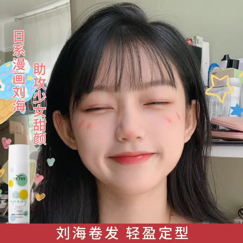 维特丝女士发胶喷雾空气浏海造型发胶儿童碎发整理神器保湿啫喱水 - 图2