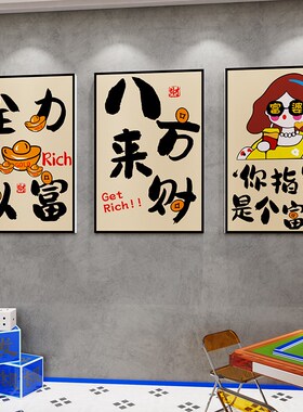 好货国潮麻将馆厅主题装饰画茶楼棋艺牌室布置用品麻雀房墙面包厢