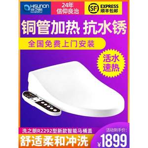 洗之朗新款即热式智能盖电子坐便盖全自动冲洗器带烘干加热马桶圈