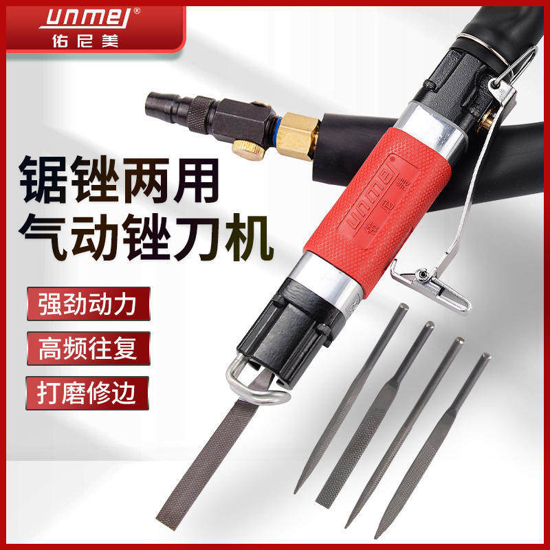 佑尼美AF5气动锉刀气锉气动往复锉刀AF-10气锯气动锯气动工具,淘宝优惠券,粉丝福利购,淘宝优惠卷