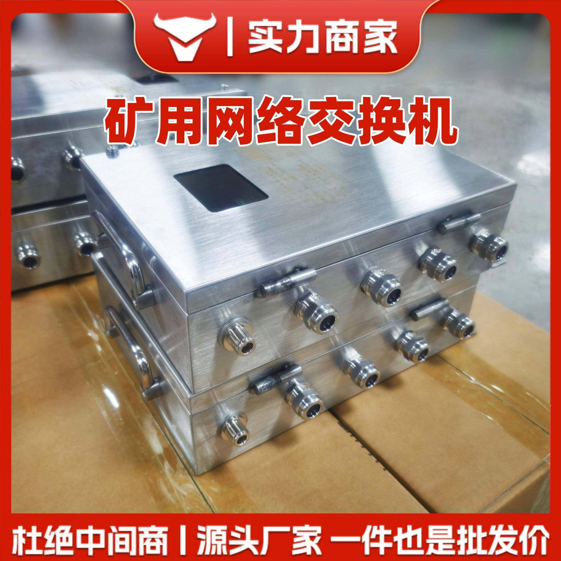 矿用本安型千兆网络交换机预留仟百兆交换模块、双绞线延伸器,淘宝优惠券,粉丝福利购,淘宝优惠卷