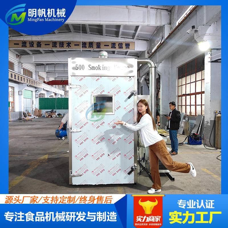 多功能熟食烘烤上色一体炉熏肉烟熏机器腊肉腊肠果木烟熏炉 - 图1