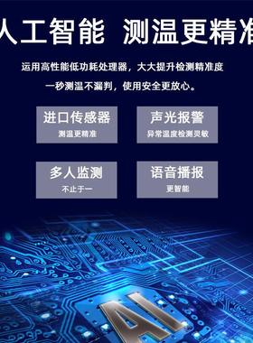 通过式安检门热成像测温自动检测金属探测门人体红外线测温门