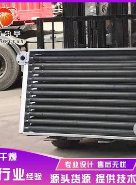 供应烘干用导热油热交换器空气散热器翅片管式蒸汽换热器